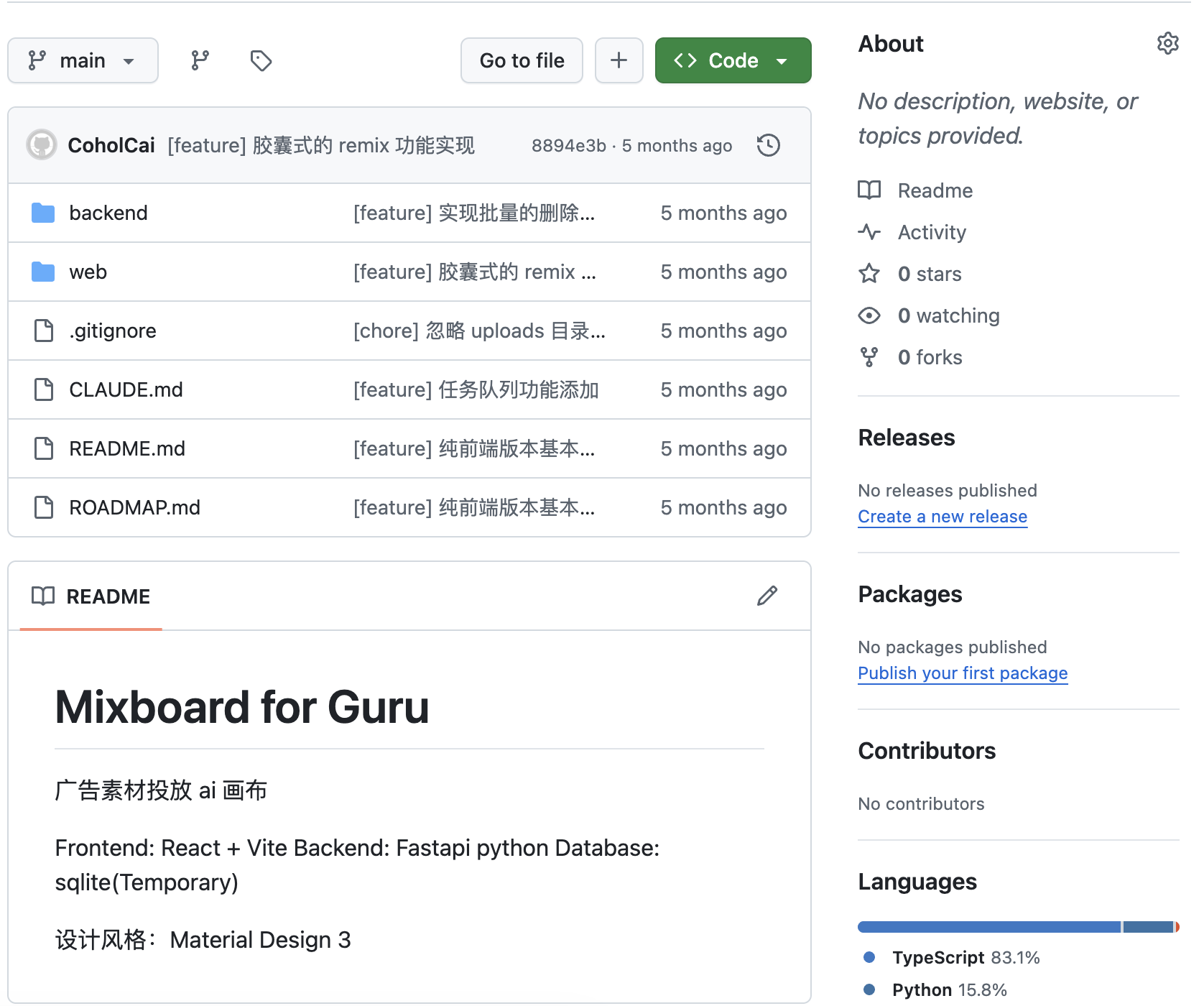 ggbond repo internals — the engine behind automated creative brief generation
