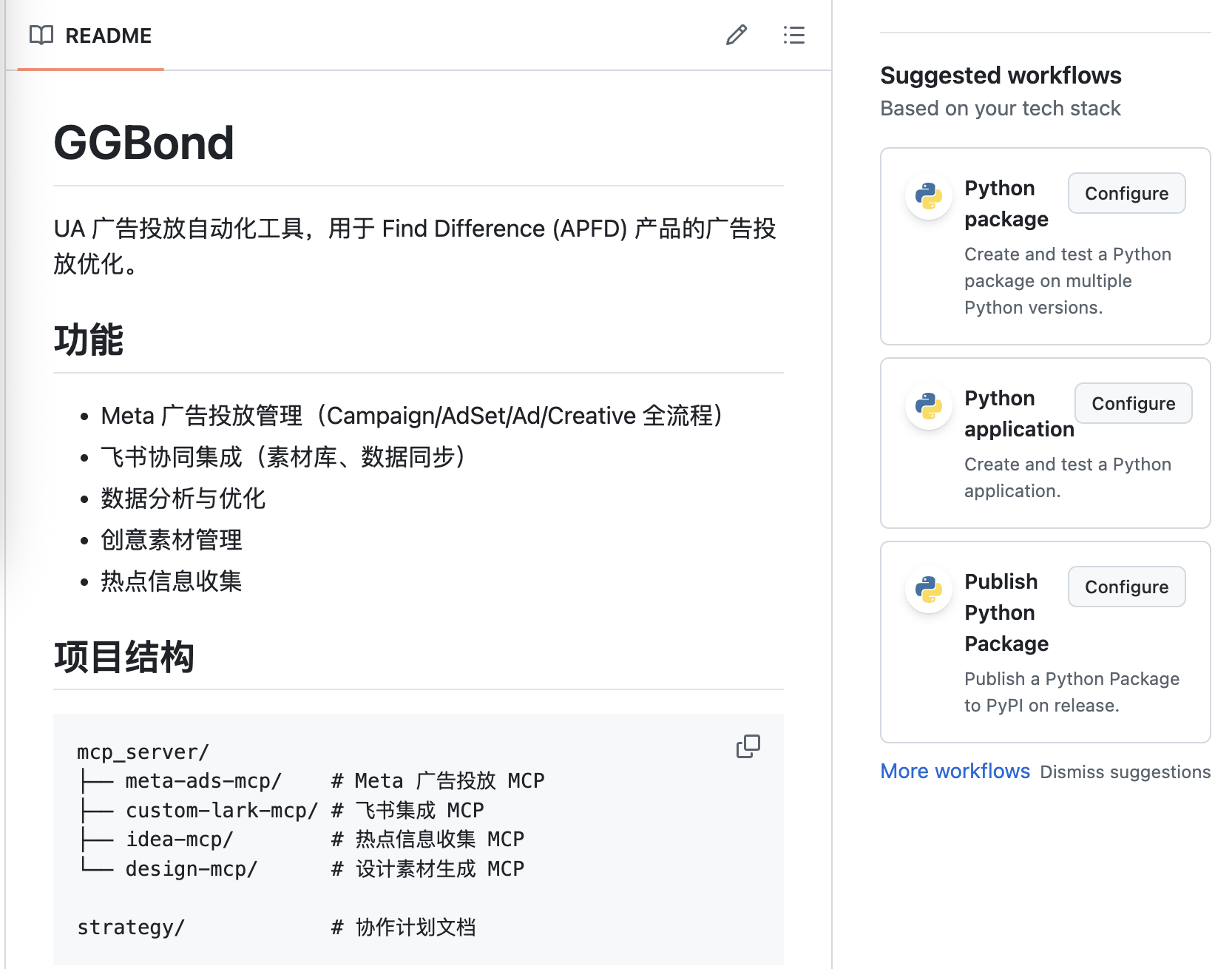 ggbond — the internal discovery engine that matches RSS trends to game titles (closed source per client requirement)